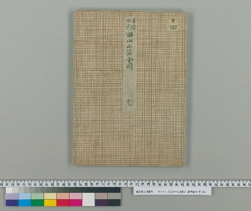 Complete Map of Nishiyama Soso Estate