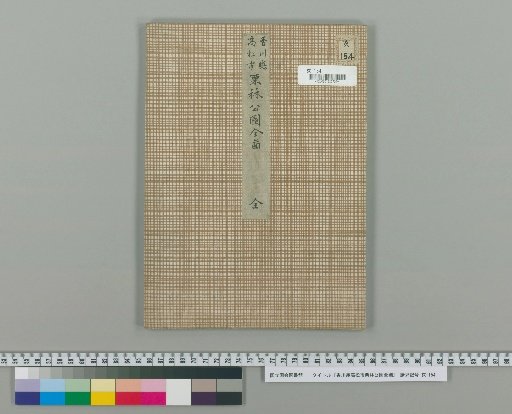 Complete Map of Ritsurin Garden, Takamatsu City, Kagawa Prefecture