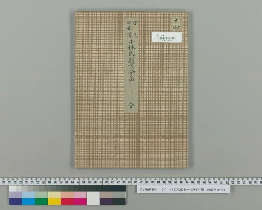 Complete Map of the Tanomazawa Kobayashi Family Villa in Nikko