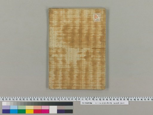 New Addition Map of Edo