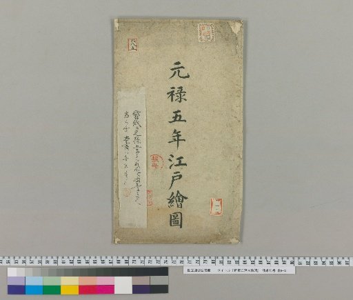 [New Edition Edo Large Map]