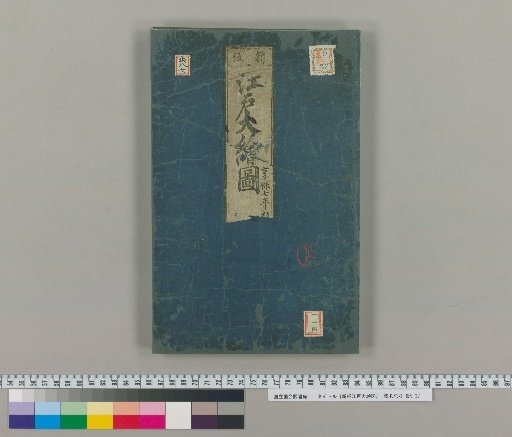 New Edition Large Map of Edo