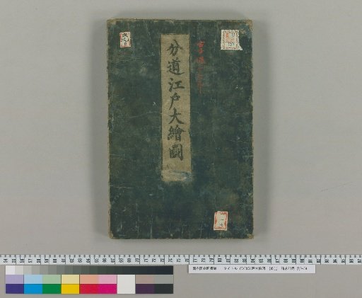 Detailed Map of Edo by Direction [Qian]