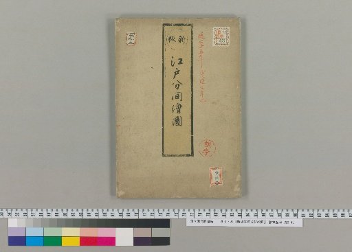 New Edition Map of Edo with Measurements