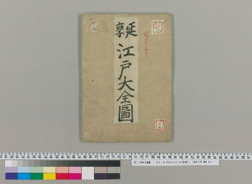 [New Edition Edo Detailed Map]