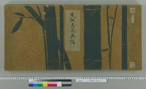 Painting Album of Kōrin's Fan Surfaces