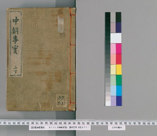 Facts of the Middle Kingdom, Upper and Lower