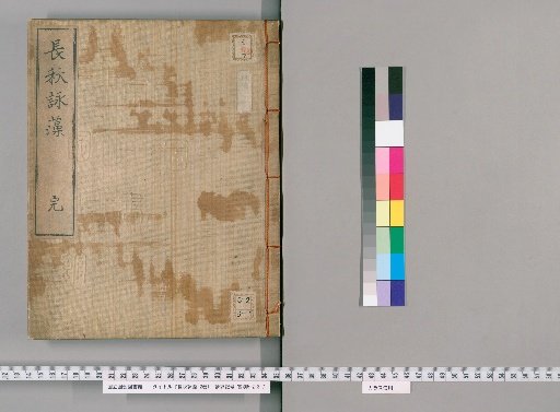 Chōkyū Eishō, 3 Volumes