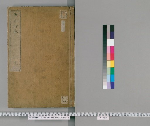 Zhu Xi's Life and Deeds, 1 Volume