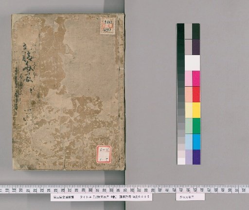The Scroll of Deep Affection, 4 Volumes