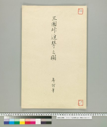 Map of the Attack on Mikuni Pass