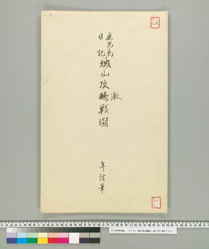 Map of the Battle of Shiroyama