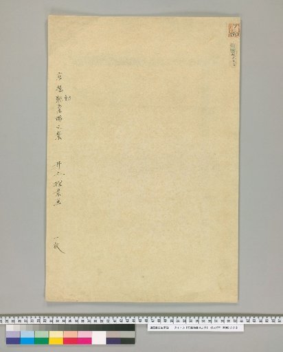 View of the Kyobashi Industrial Exhibition Hall