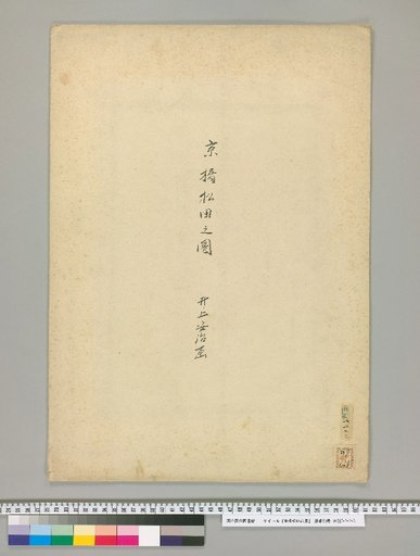 View of Matsuda in Kyobashi