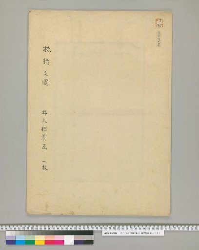 [View of Makurabashi Bridge]