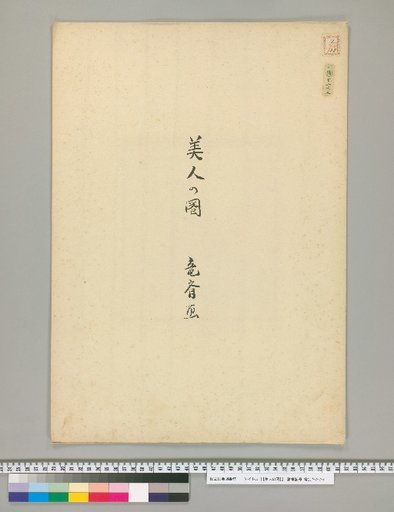 [View of a Beauty]