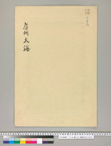 Souvenirs, Volume 3