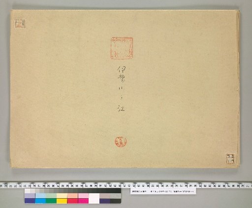Iyo Kawanoe