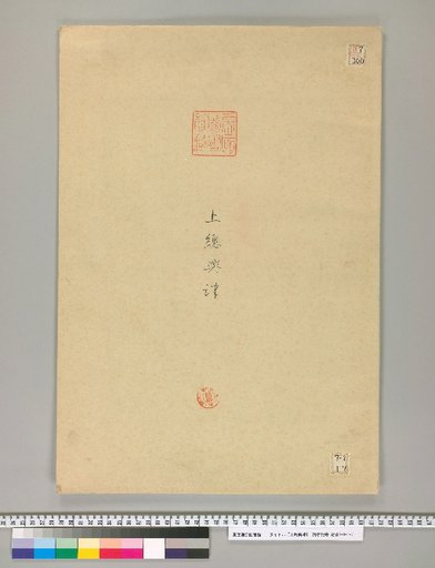 Kazusa Okitsu