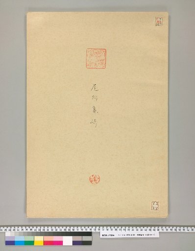 Owari Province, Kizaki