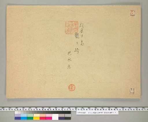 Shika Peninsula Ryūgasaki