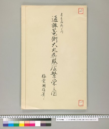 Map of the Prosperity of Omimaru Kimono Shop in Tsu-Tsurumachi