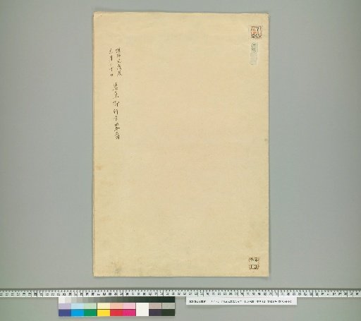Rough Map of the Imperial Visit to Tokyo on September 20th, 1st Year of Meiji (Boshin Year)