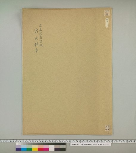 Ukiyoe Collection by Takamisawa Enji
