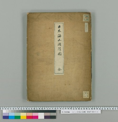 Map of Japanese Sea, Mountains, Tides, and Land