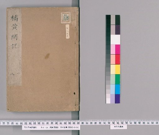 Tachibana Kōkan's Miscellaneous Notes
