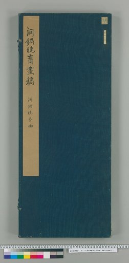 Katsushika Hokusai Gafu: Self-Drawn Illustrations