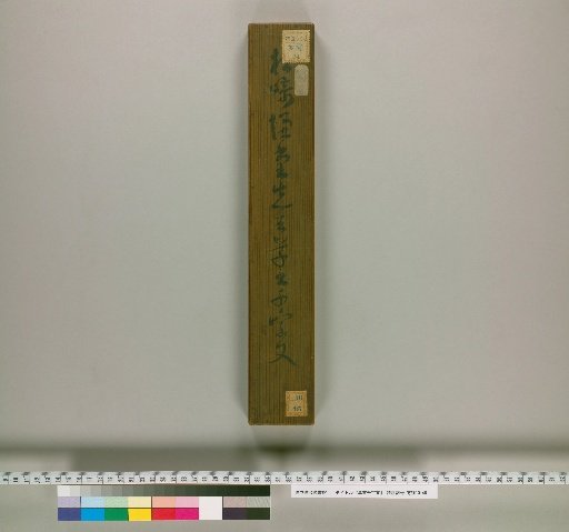 Thousand Character Classic in Cursive Script