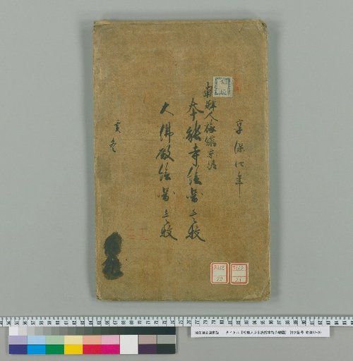 Map of the Korean Guesthouse at Honno-ji, Kyoto