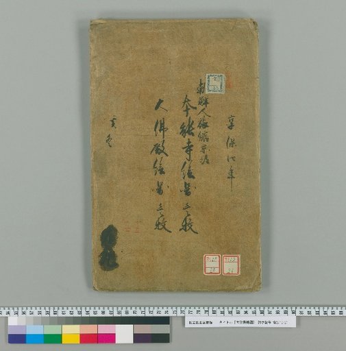 Drawing of the Great Buddha Hall