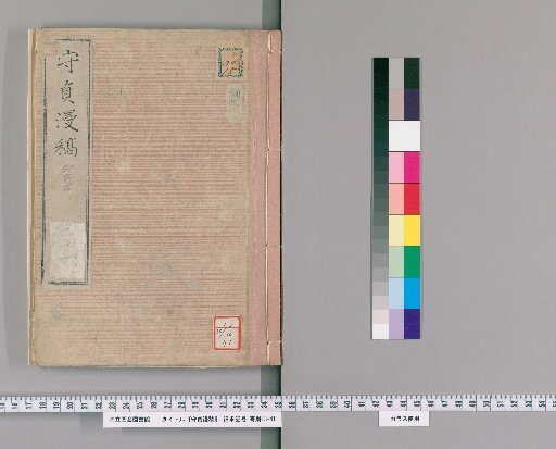 Shōhiki Mankō