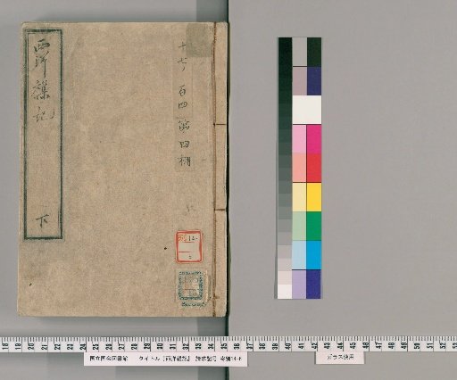 Seiyō Zatsuki, Volumes 3-6