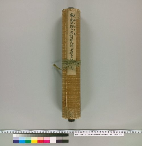 A Letter from Iemitsu to the Eye Master of the River Nakane, Iki-no-Kami