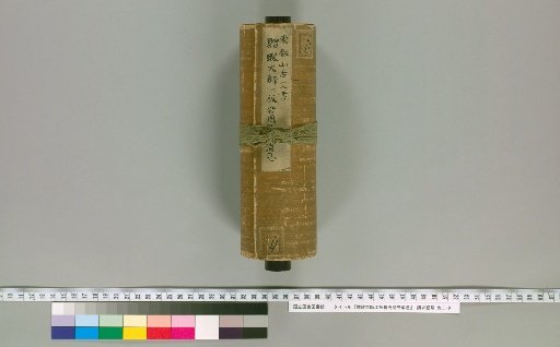 News from Lord Kurashu of the Temple of the Eye-Master in Edo