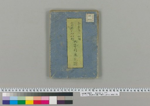 Complete Map of Maeki, Shimokita-yama Village, Yoshino District, Yamato Province, Nara Prefecture