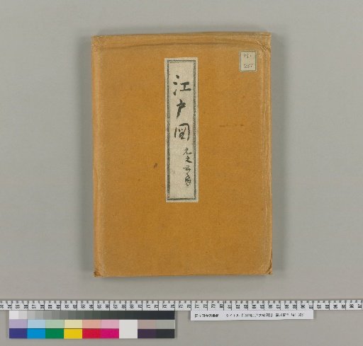 [Large Map of Edo by District]