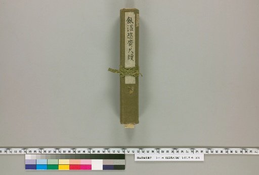 Letters of Iinuma Yokusai