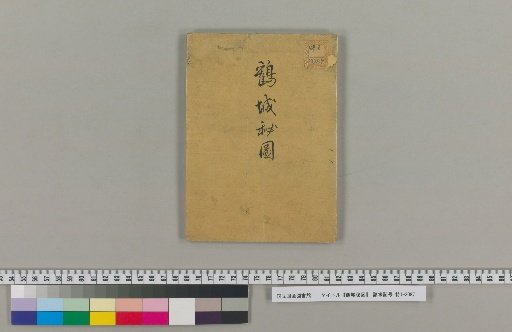 Secret Map of Tsuru Castle