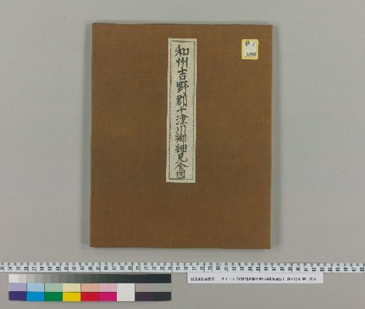 Complete Detailed Map of Totsugawa Village, Yoshino-gun, Yamato Province