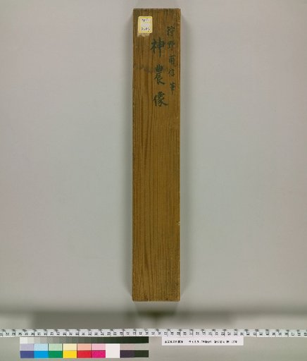 Image of Shennong