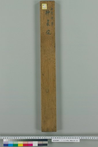 Image of Shennong