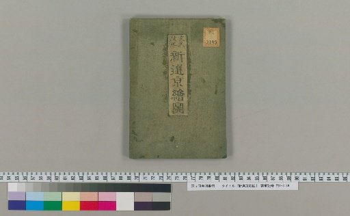 Newly Selected Map of Kyoto