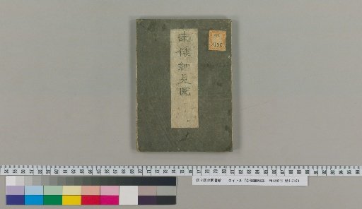 Detailed Map of Southern Japan