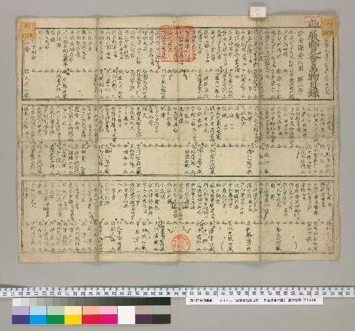 Exhibition Catalogue: At Kanazawa Kenrokuen, No. 2