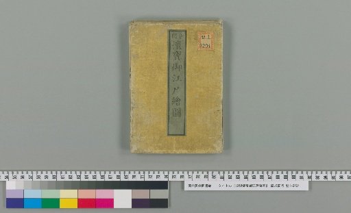 [Divided Treasure Edo Picture Map]