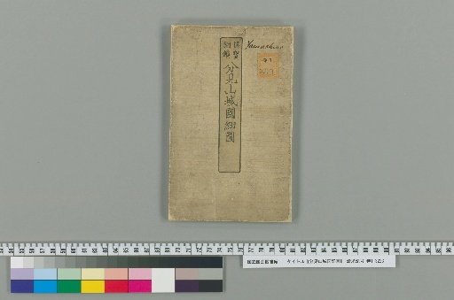 Detailed Map of Yamashiro Province